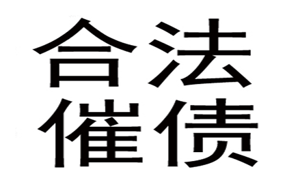 成功为旅行社追回180万旅游预订款